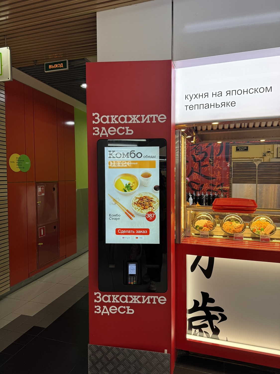 Терияки Гриль